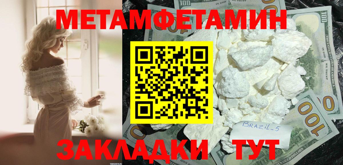 Amphetamine Premium Нижнекамск