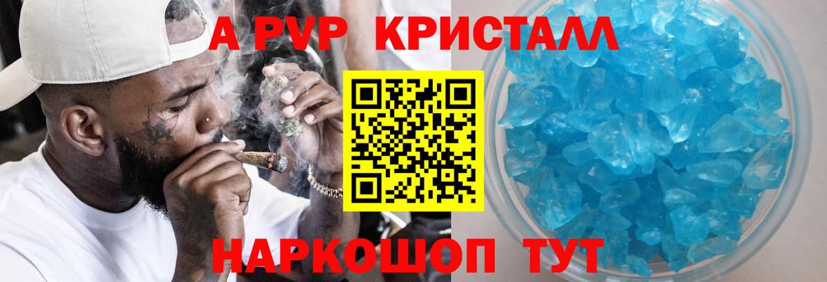 APVP крисы CK Нижнекамск