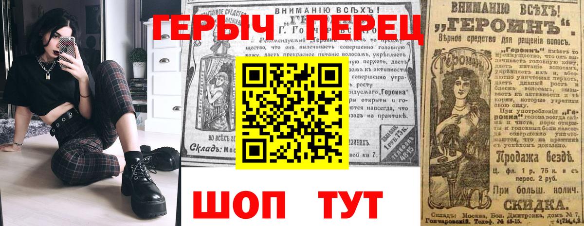 ГЕРОИН афганец Нижнекамск