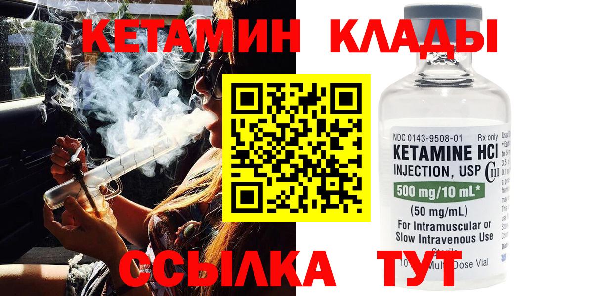 Кетамин ketamine  Вход с VPN  Нижнекамск 