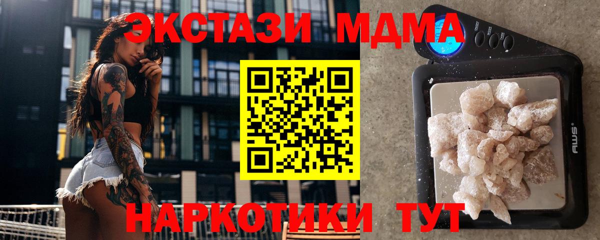 Нижнекамск  МДМА Molly  МДМА кристаллы  Вход с VPN 