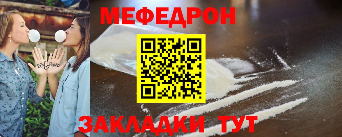 Меф мяу мяу кристаллы Нижнекамск