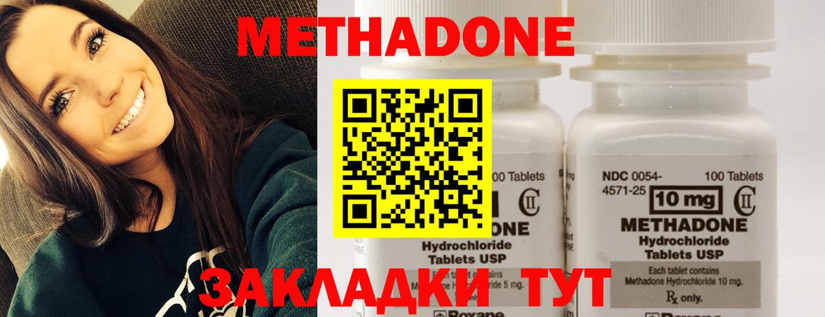 Метадон мёд Нижнекамск