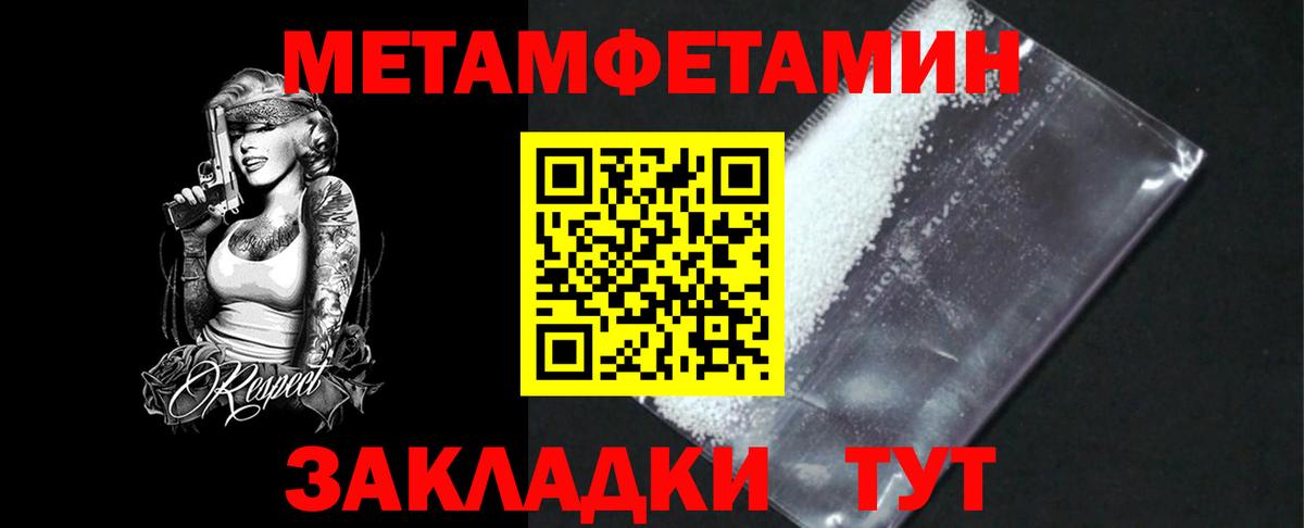 МЕТАМФЕТАМИН мет Нижнекамск