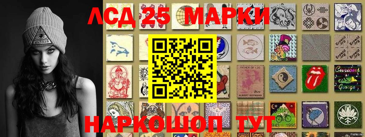 Марки 25I-NBOMe 1500мкг Нижнекамск