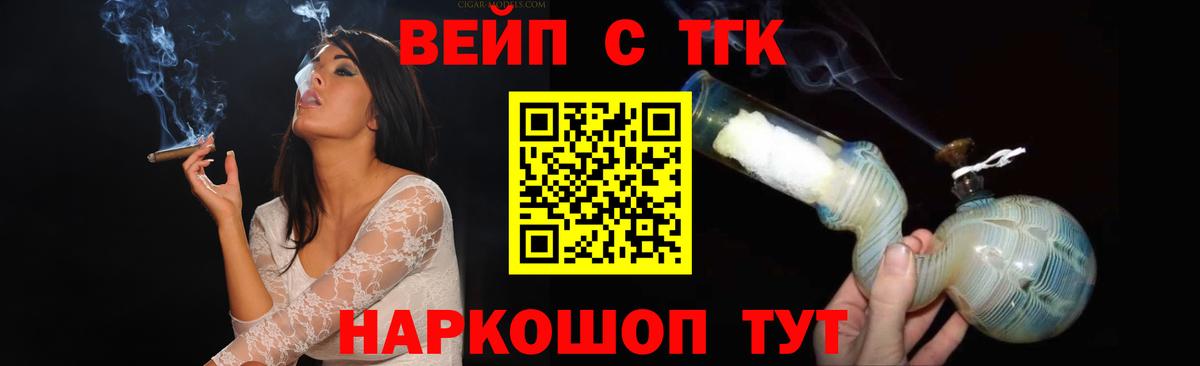 Дистиллят ТГК вейп  Вход с VPN  Нижнекамск  цены наркотик  Дистиллят ТГК THC oil 